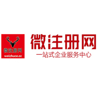 林州贵阳公司注册之公司注册流程知识总结